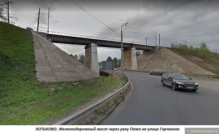 Железнодорожный мост в городе Хотьково Московской области