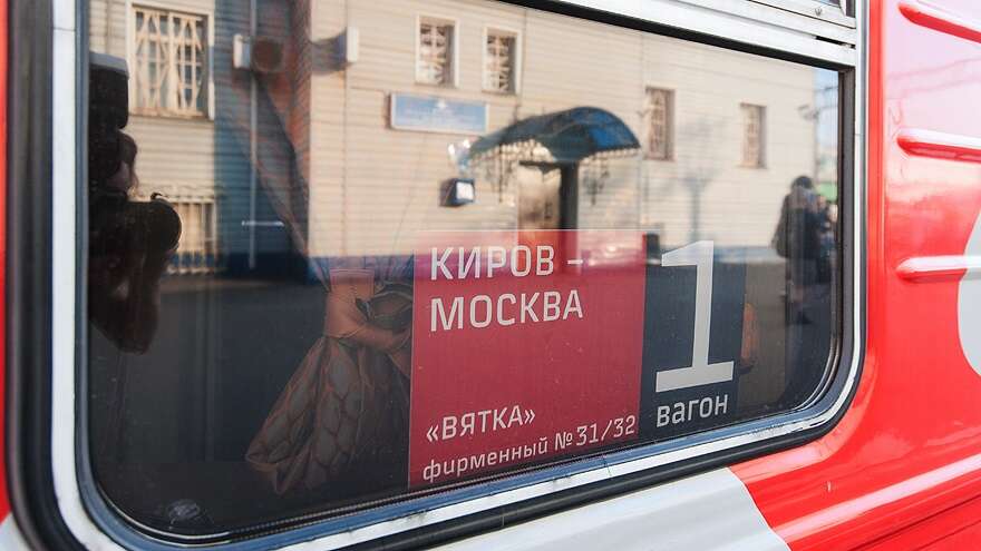 Купить Билеты Ржд Киров Москва Вятка