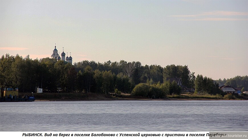 Отзыв про Рыбинское водохранилище