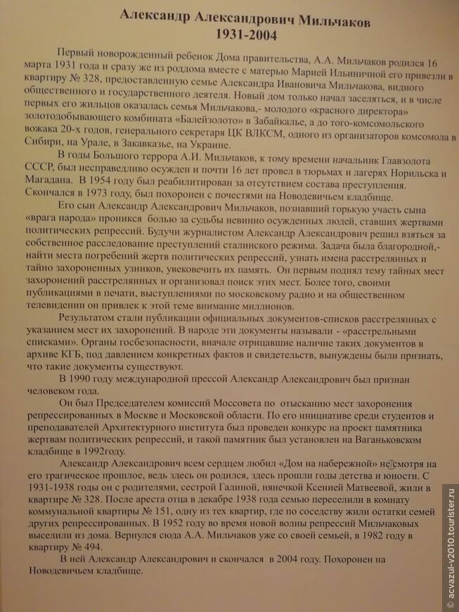 Тени минувшего. Часть 2. О жизни советской элиты в 30-е годы...