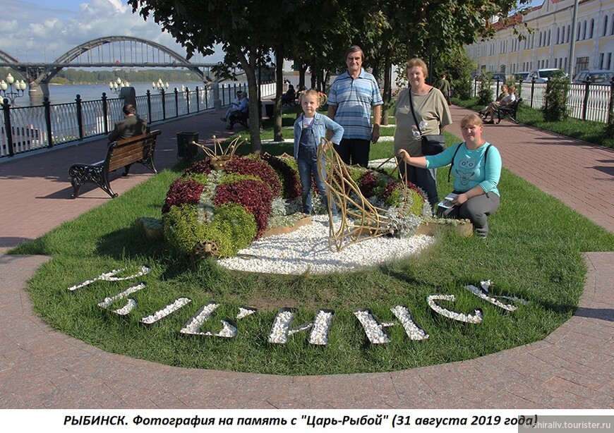 Про клумбу «Царь-Рыба» в Рыбинске