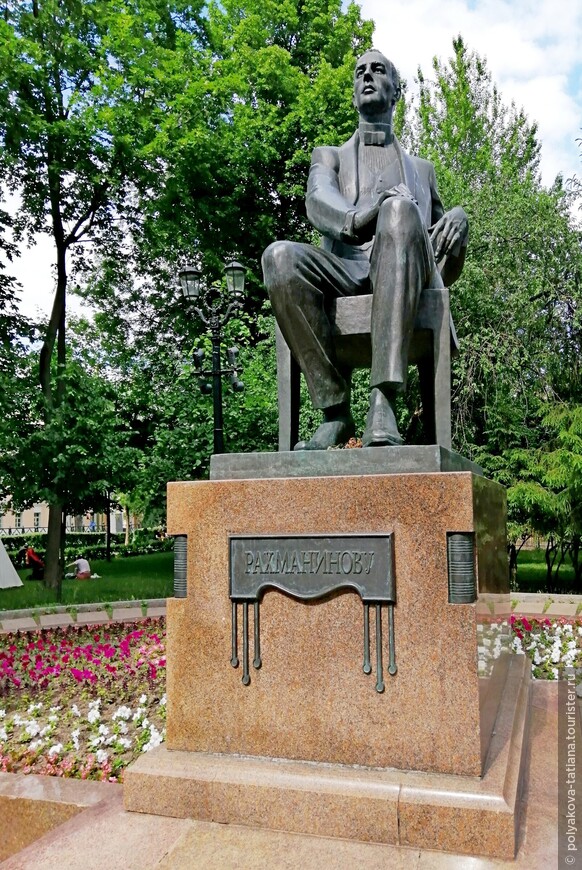 Памятник Сергею Рахманинову установлен в 1999 году. Скульпторы Комов О.К., Ковальчук А.И 