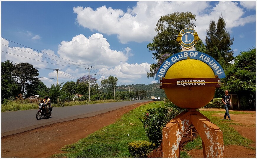Пересекая экватор. Из Кении в Уганду