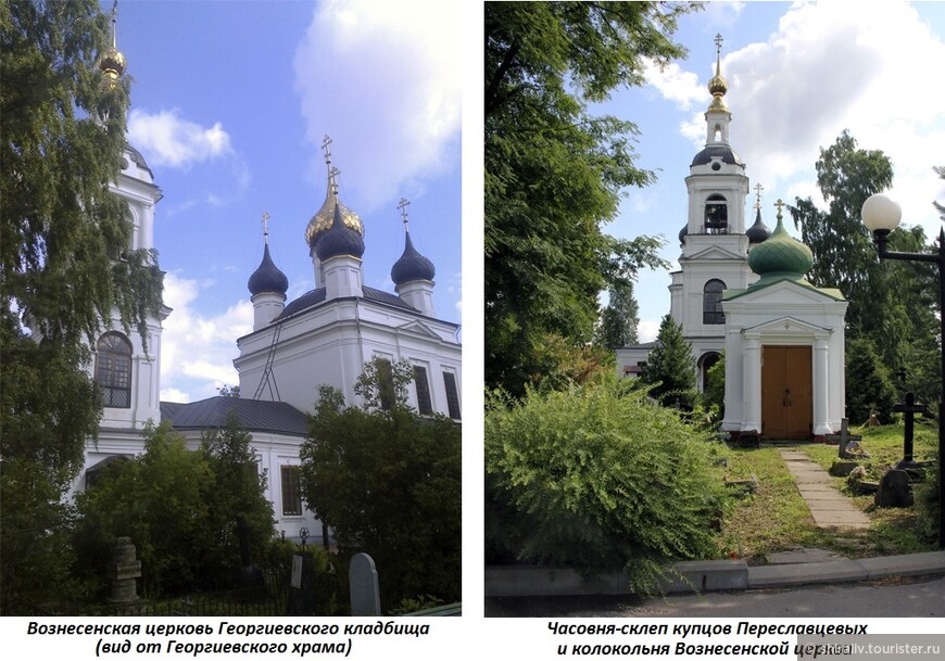 Отзыв о посещении Георгиевского кладбища в Рыбинске с Вознесенским и Георгиевским храмами на нём