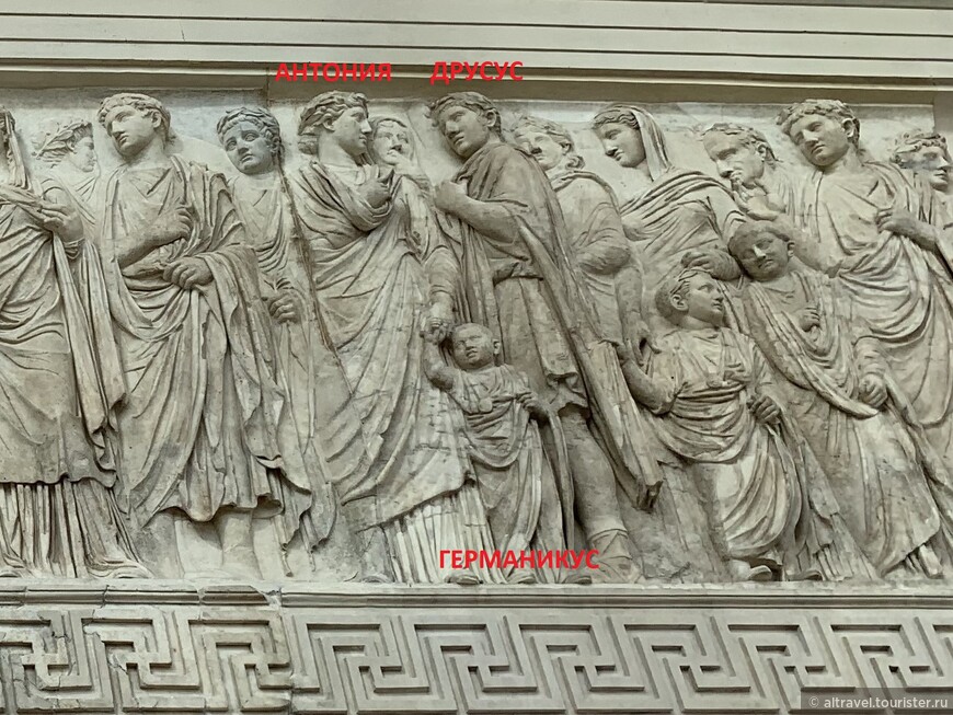 Семья с маленьким ребёнком в центре - Антония (племянница Августа), Друсус (её муж) и Германикус, их двухлетний сын (был одним из кандидатов на преемника Августа).