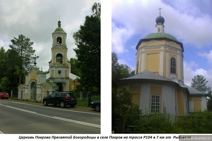 Церковь Покрова Пресвятой Богородицы в селе Покров Ярославской области