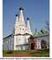 Отзыв про «Дивную» церковь Успения Пресвятой Богородицы в Угличе