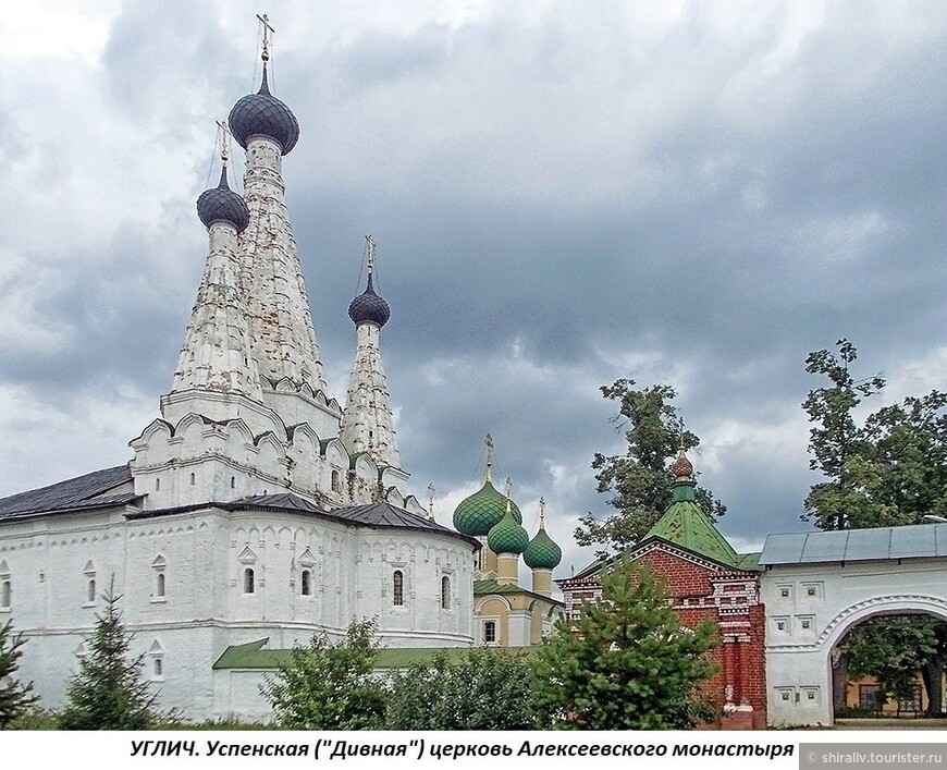 Отзыв про «Дивную» церковь Успения Пресвятой Богородицы в Угличе