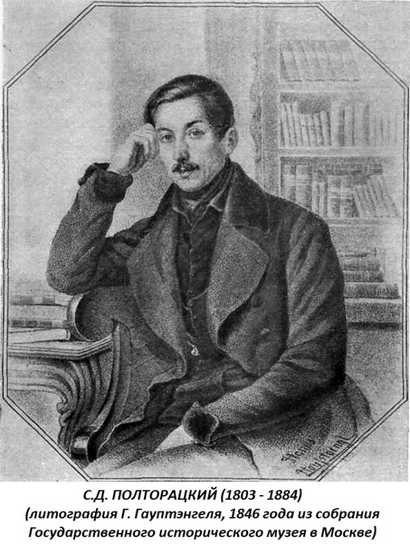 Рассказ о пребывании А.С. Пушкина в Москве в сентябре - октябре 1826 года