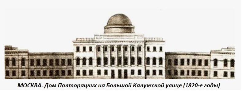 Рассказ о пребывании А.С. Пушкина в Москве в сентябре - октябре 1826 года