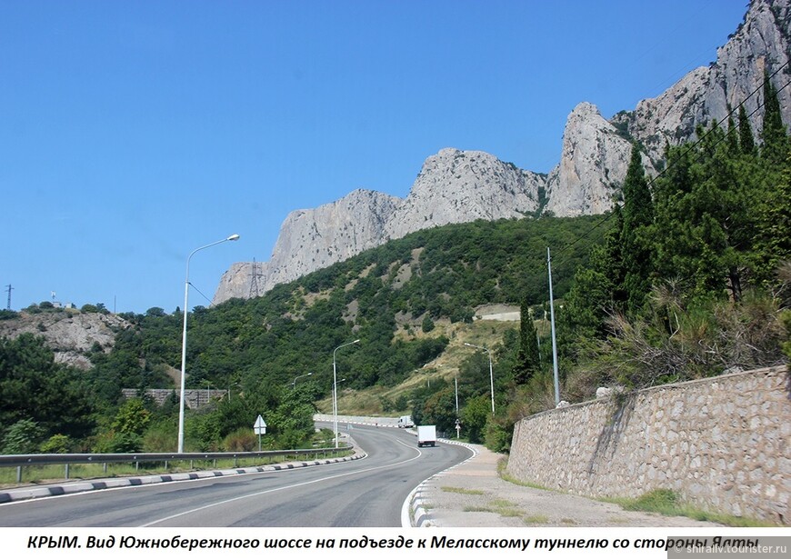 Про Меласский туннель на Южнобережном шоссе в Крыму