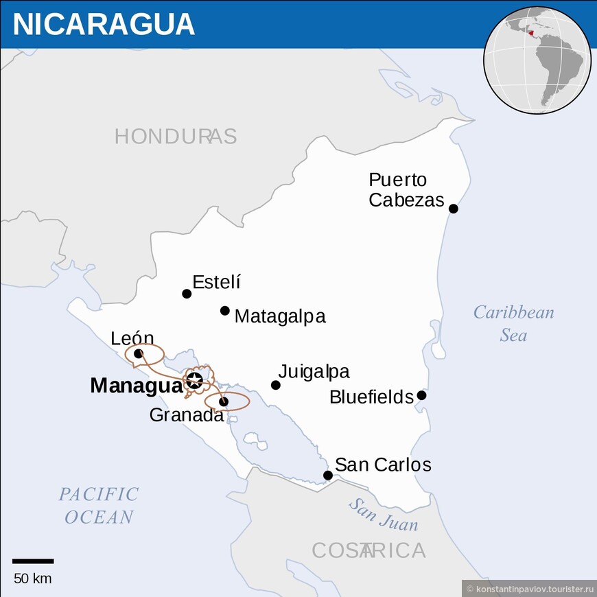 Nicaragua Colonial. Гранада