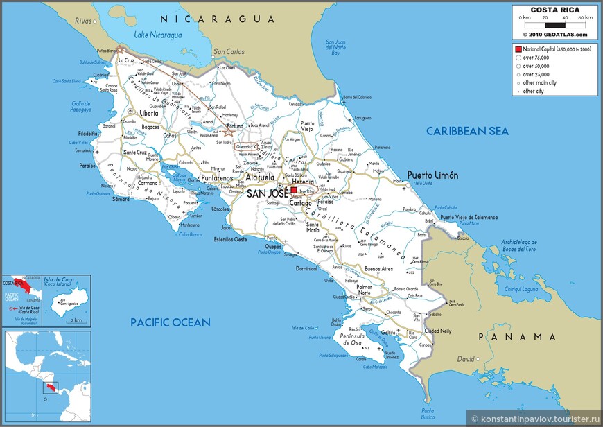 Nicaragua Colonial. Гранада