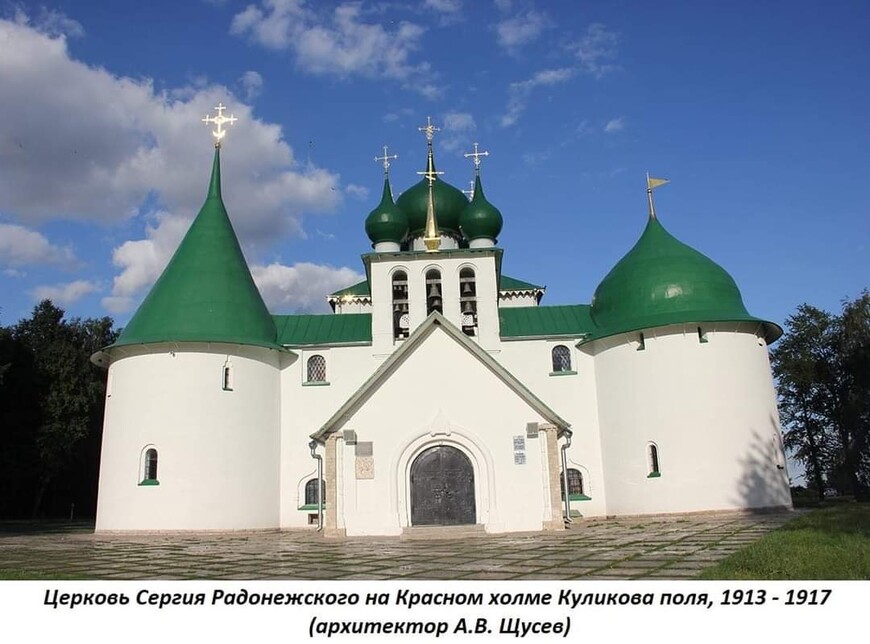 Храм Сергия Радонежского на Красном холме Куликова поля