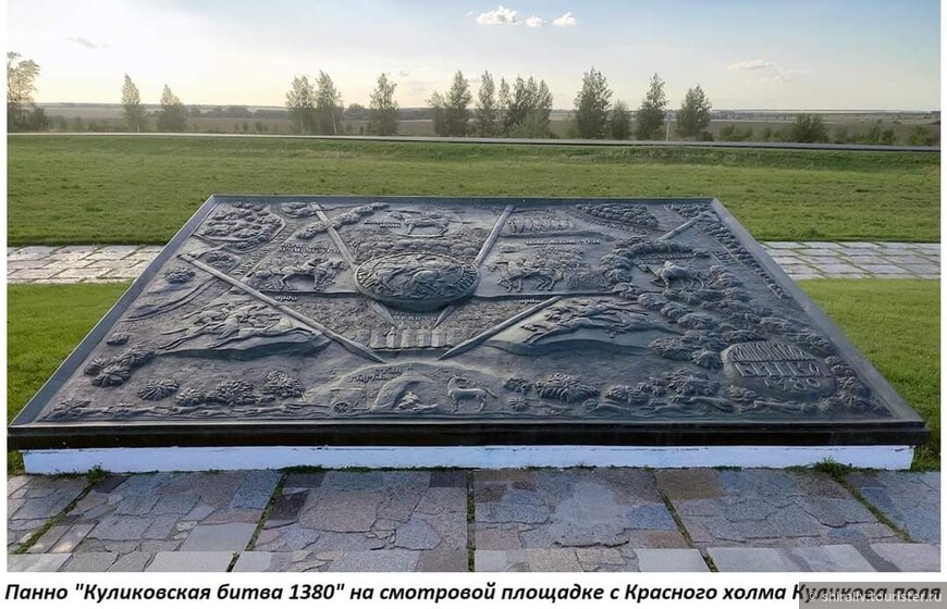 Обелиск в честь победы русских дружин над Мамаем на Красном холме Куликова поля