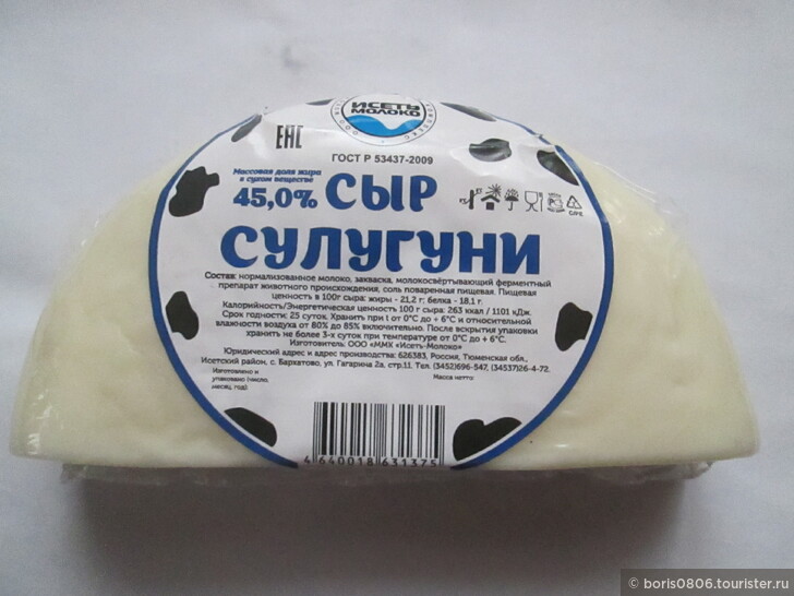 Что купить в Тюмени из местных продуктов?