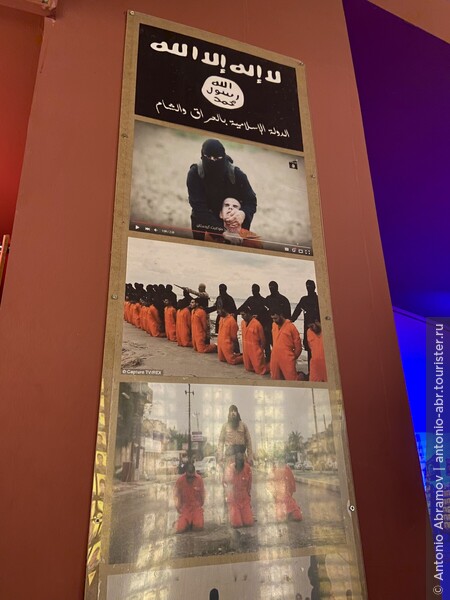 Тюрьма Амна Сурака, зал посвящённый борьбе с ИГИЛ (запрещена в РФ, я осуждаю их действия)
