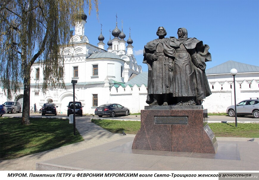 Памятники святым благоверным князю Петру и княгине Февронии в городе Муроме
