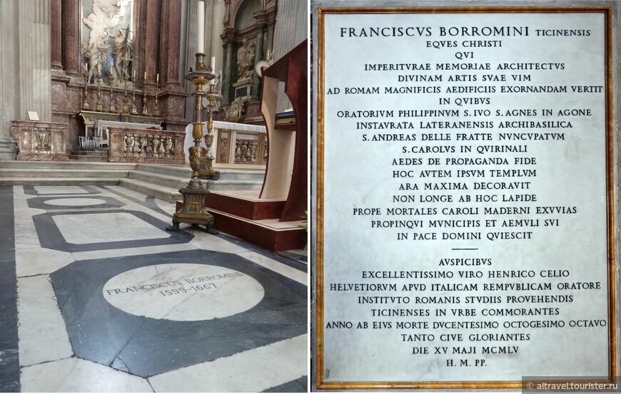 Захоронение Борромини и его памятная доска (Википедия).