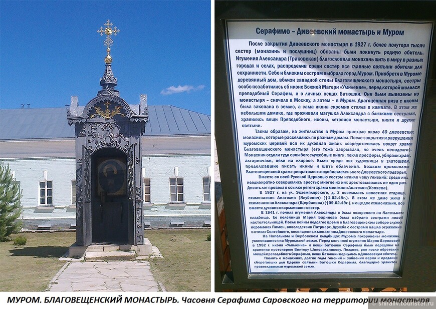Отзыв о посещении Муромского мужского Благовещенского монастыря