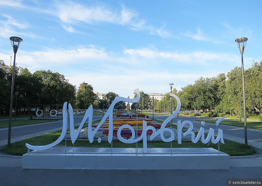 Площадь Горького и его же автограф,подсвечивающийся в темноте.