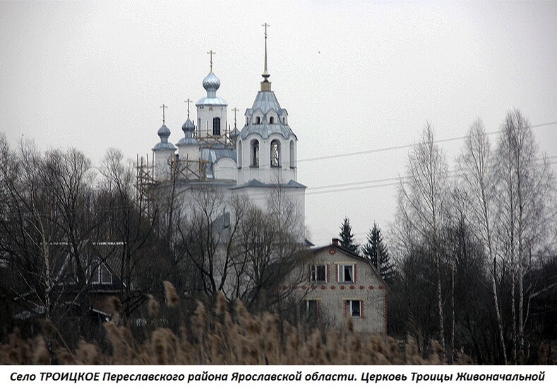 Придорожные церкви в городском округе Переславль-Залесский Ярославской области