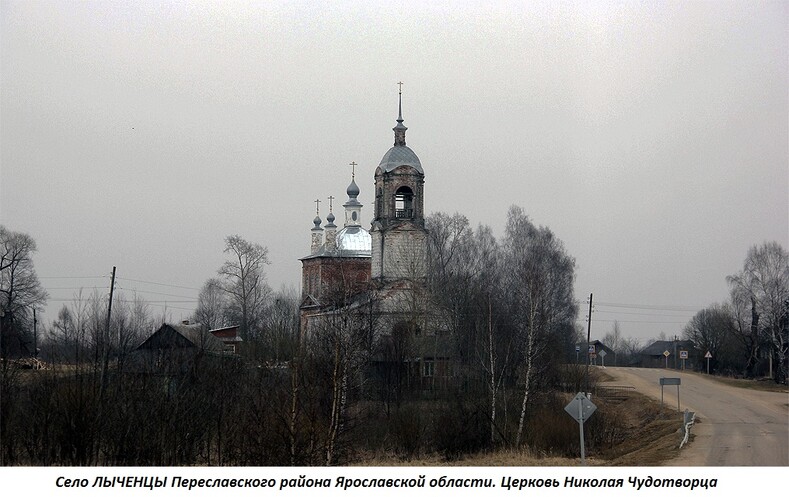 Придорожные церкви в городском округе Переславль-Залесский Ярославской области