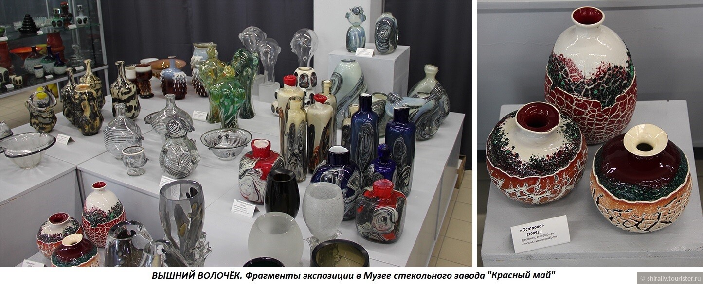 Красный Май Завод Стекла Купить