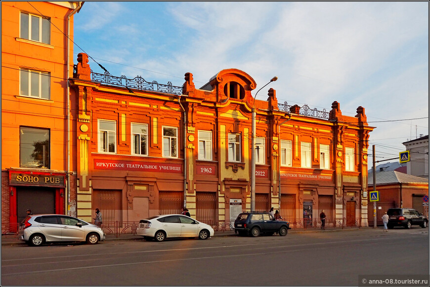 Дом Полторацкого, начало XX века. Иркутское театральное училище, открытое в 1962 году, занимает этот особняк с 1972 года.