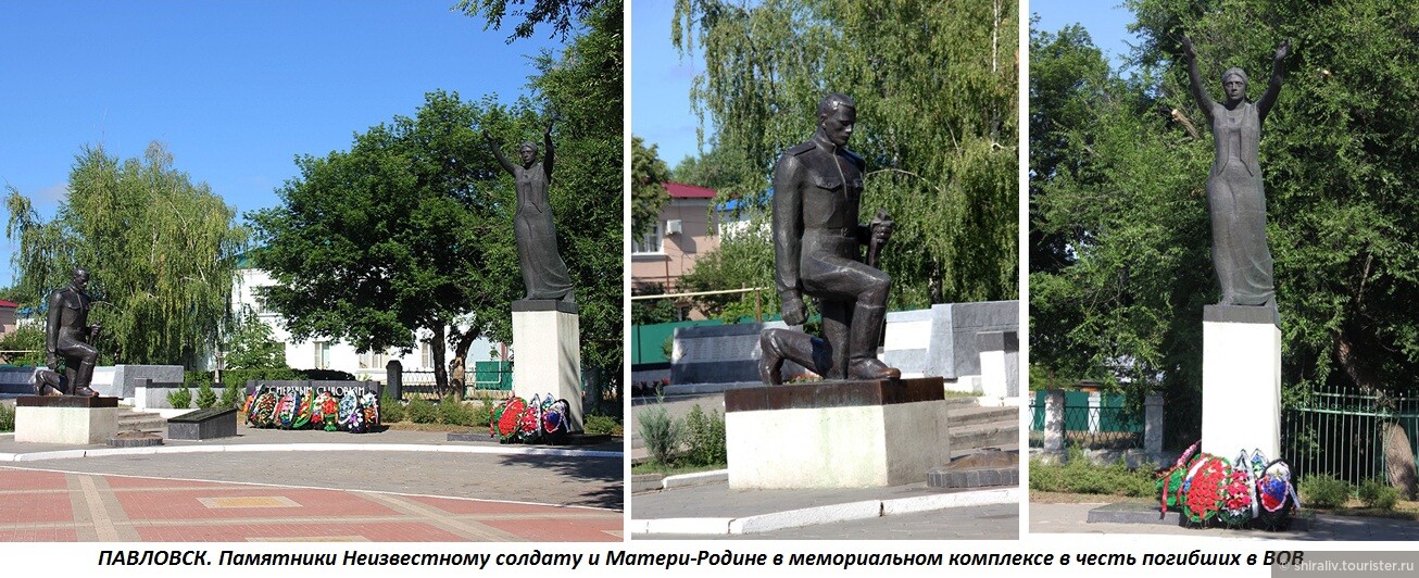 Павловск Воронежская Область Купить Компьютер