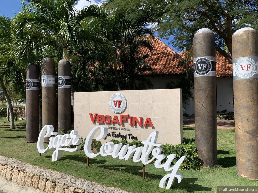Сигарная фабрика «Вега Фина»