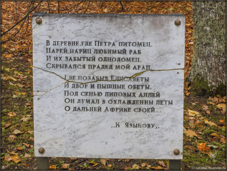 Пушкиногорье. Родовое имение Ганнибалов — Петровское