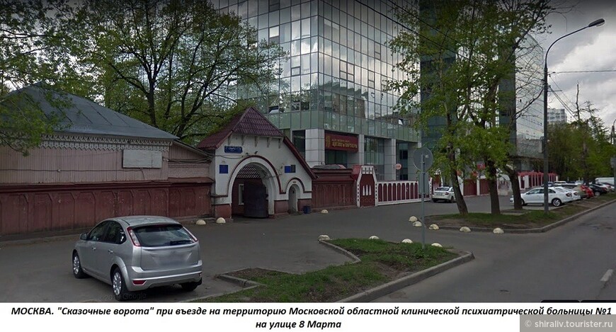 Про Московскую областную психиатрическую клиническую больницу №1 на улице 8 Марта