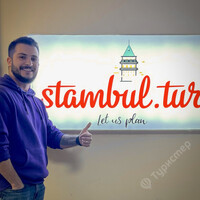 Турист Stambul Tur LTD. (STAMBULTOUR)