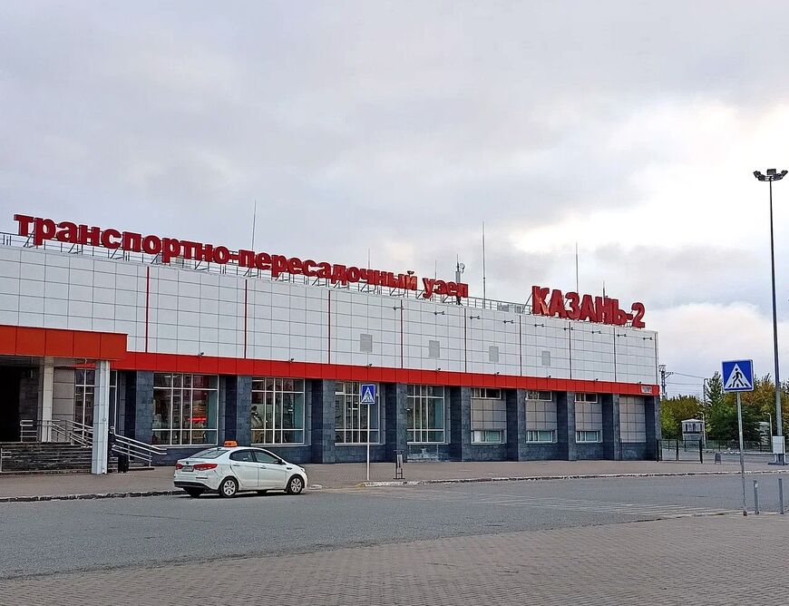 Здание транспортного комплекса Казань-2