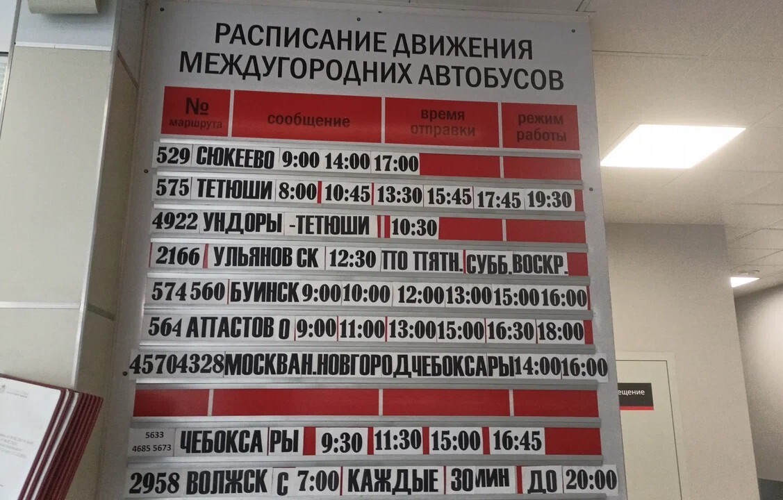 Хоккей Казань Расписание Купить Билет