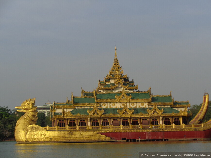 Озеро Кандавги с красивым тропическим парком и с золотой королевской ладьей в Янгоне (Мьянма-Бирма)