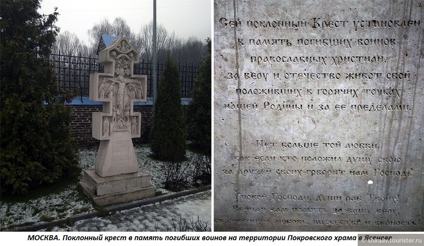 Отзыв о посещении Храма Покрова Пресвятой Богородицы в Ясеневе (Москва, Литовский бульвар)