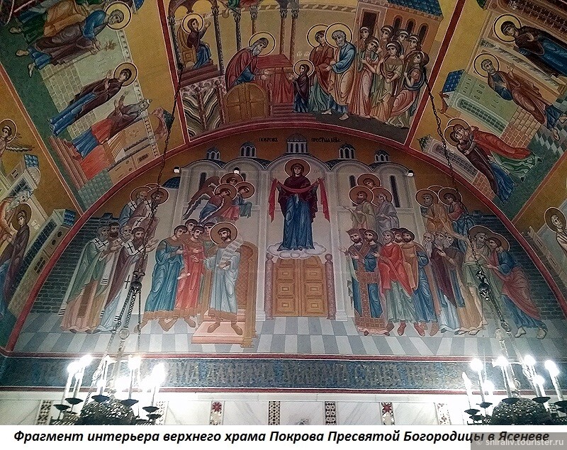 Отзыв о посещении Храма Покрова Пресвятой Богородицы в Ясеневе (Москва, Литовский бульвар)