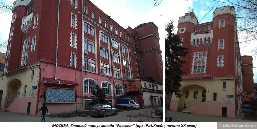 Воспоминания о прогулке по территории бывшего машиностроительного завода «Рассвет» в Столярном переулке Москвы