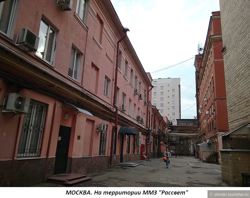 Воспоминания о прогулке по территории бывшего машиностроительного завода «Рассвет» в Столярном переулке Москвы