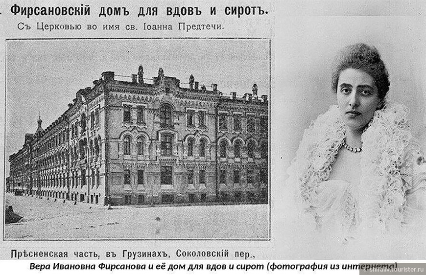 Отзыв про «Фирсановский дом» в Москве на углу Электрического переулка и Грузинского вала