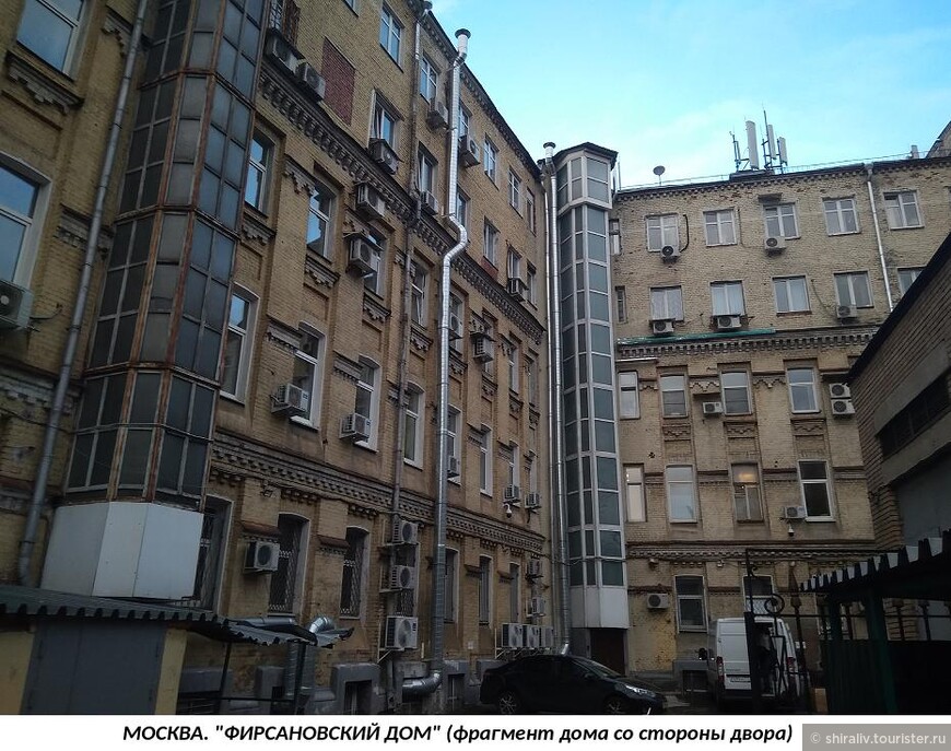 Отзыв про «Фирсановский дом» в Москве на углу Электрического переулка и Грузинского вала