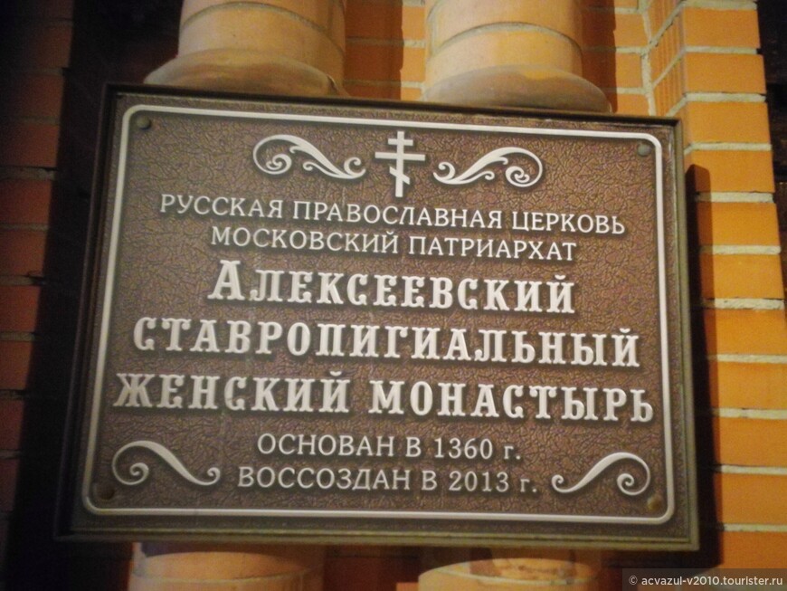 Алексеевский ставропигиальный женский монастырь...