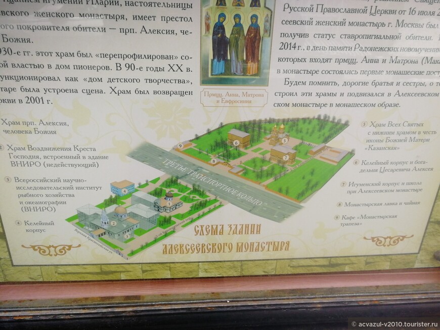 Алексеевский ставропигиальный женский монастырь...