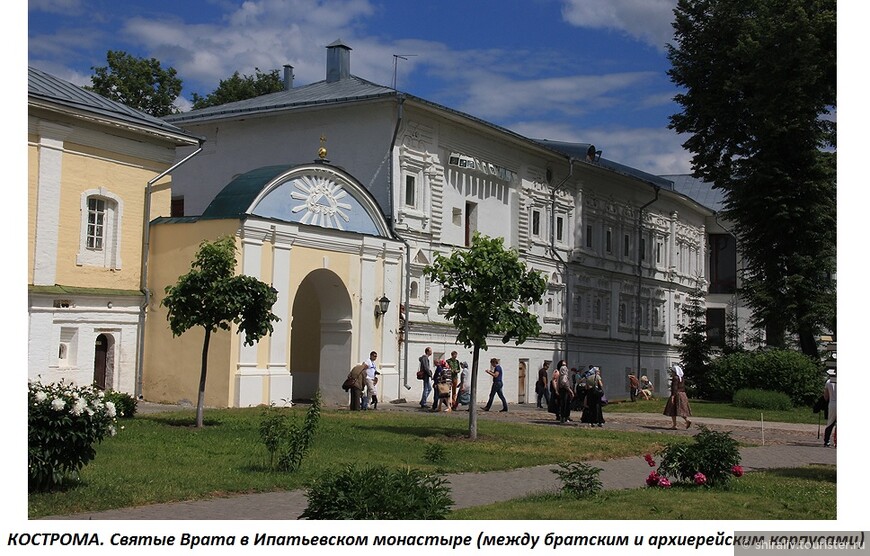 Ко дню основания Свято-Троицкого Ипатьевского монастыря в Костроме