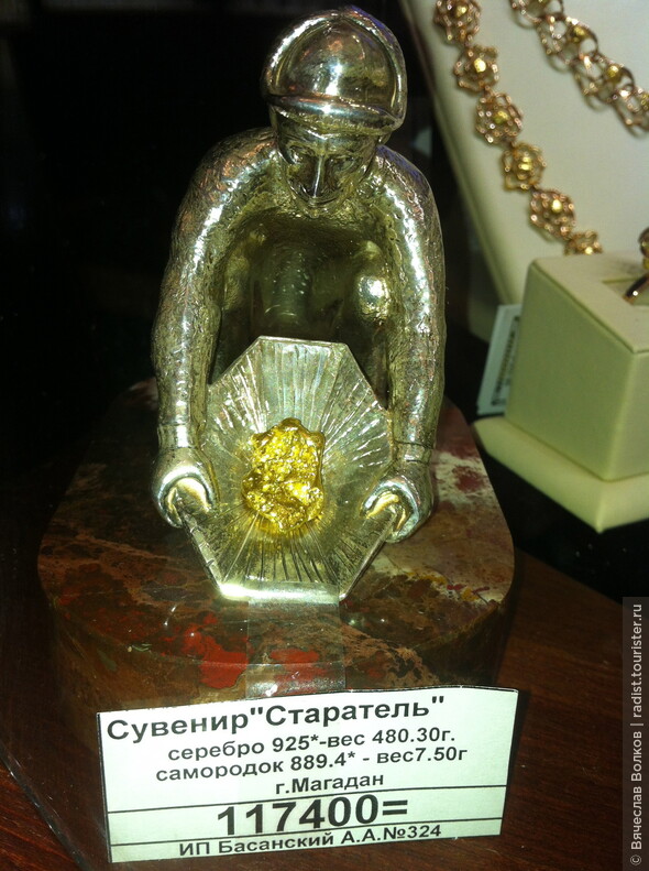 Колымские сувениры