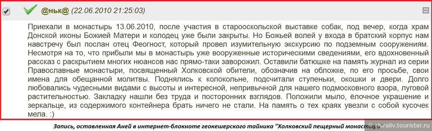 Рассказ о поездке в Свято-Троицкий Холковский мужской монастырь возле деревни Холки Белгородской области