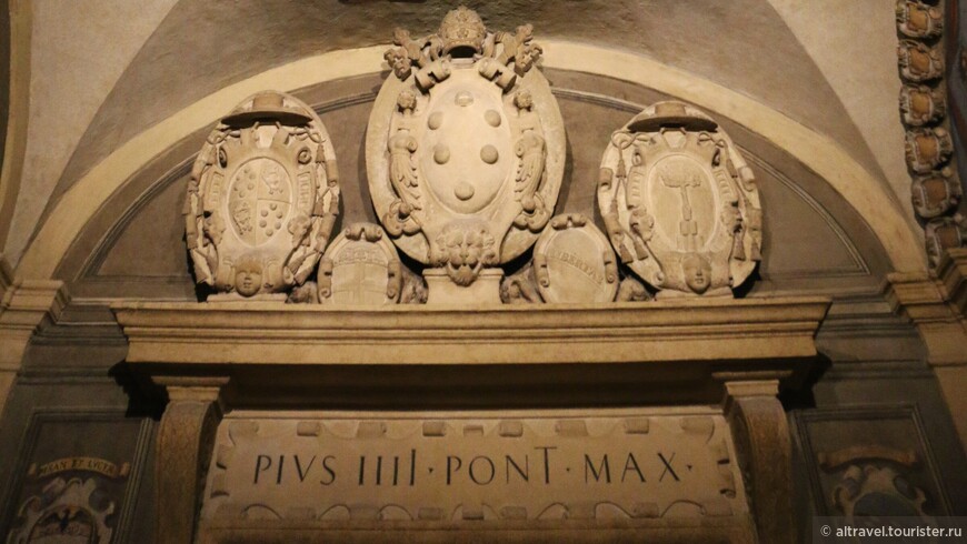 Над входом в зал «Стабат Матер» находится герб папы Пия IV Медичи c шестью шарами. Сверху - перекрещенные ключи Святого Петра, символ папства. По краям - гербы папского легата Карло Борромео и вице-легата Пьера Донато Чези.