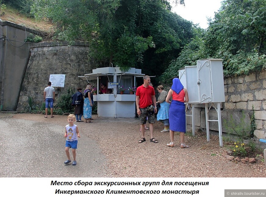 Посещение Инкерманского Свято-Климентовского пещерного монастыря в Крыму